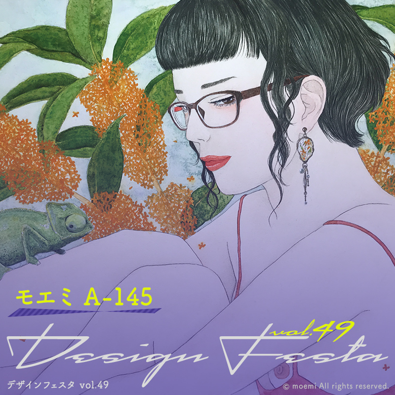 【A-145】DESIGN FESTA vol.49 出展のご案内