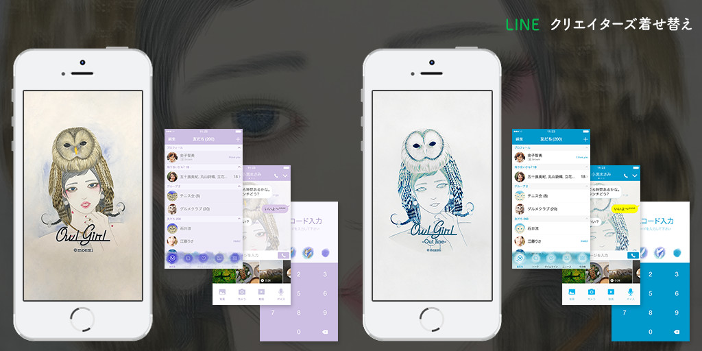 LINE着せ替えリリースしました