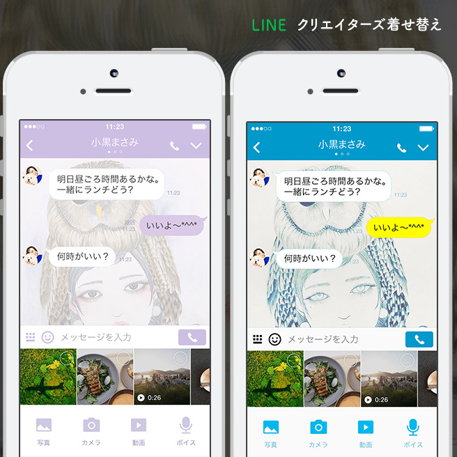 LINE着せ替えリリースしました